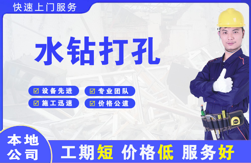 果洛水钻打孔